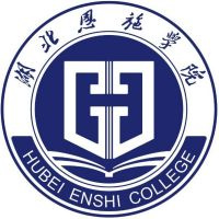 湖北恩施学院