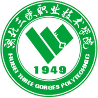 湖北三峡职业技术学院