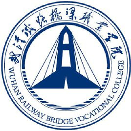 武汉铁路桥梁职业学院